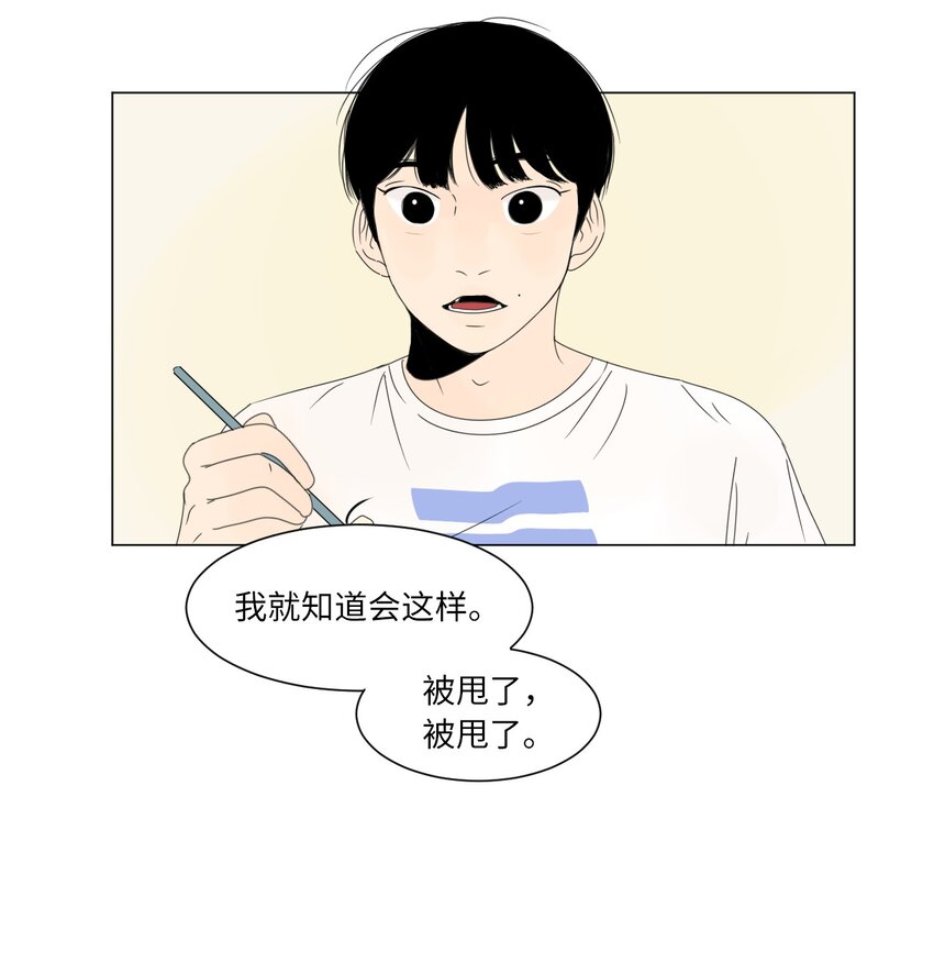 《震惊！隔壁冰山说他喜欢我》01 喜欢到底是什么？ 第3页