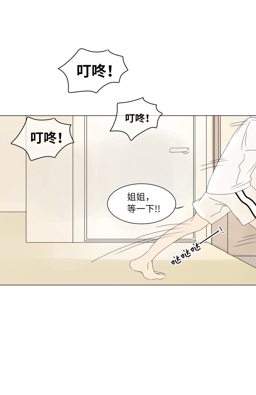 《震惊！隔壁冰山说他喜欢我》01 喜欢到底是什么？ 第7页