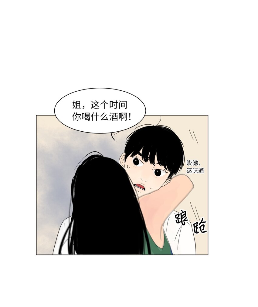 《震惊！隔壁冰山说他喜欢我》01 喜欢到底是什么？ 第9页
