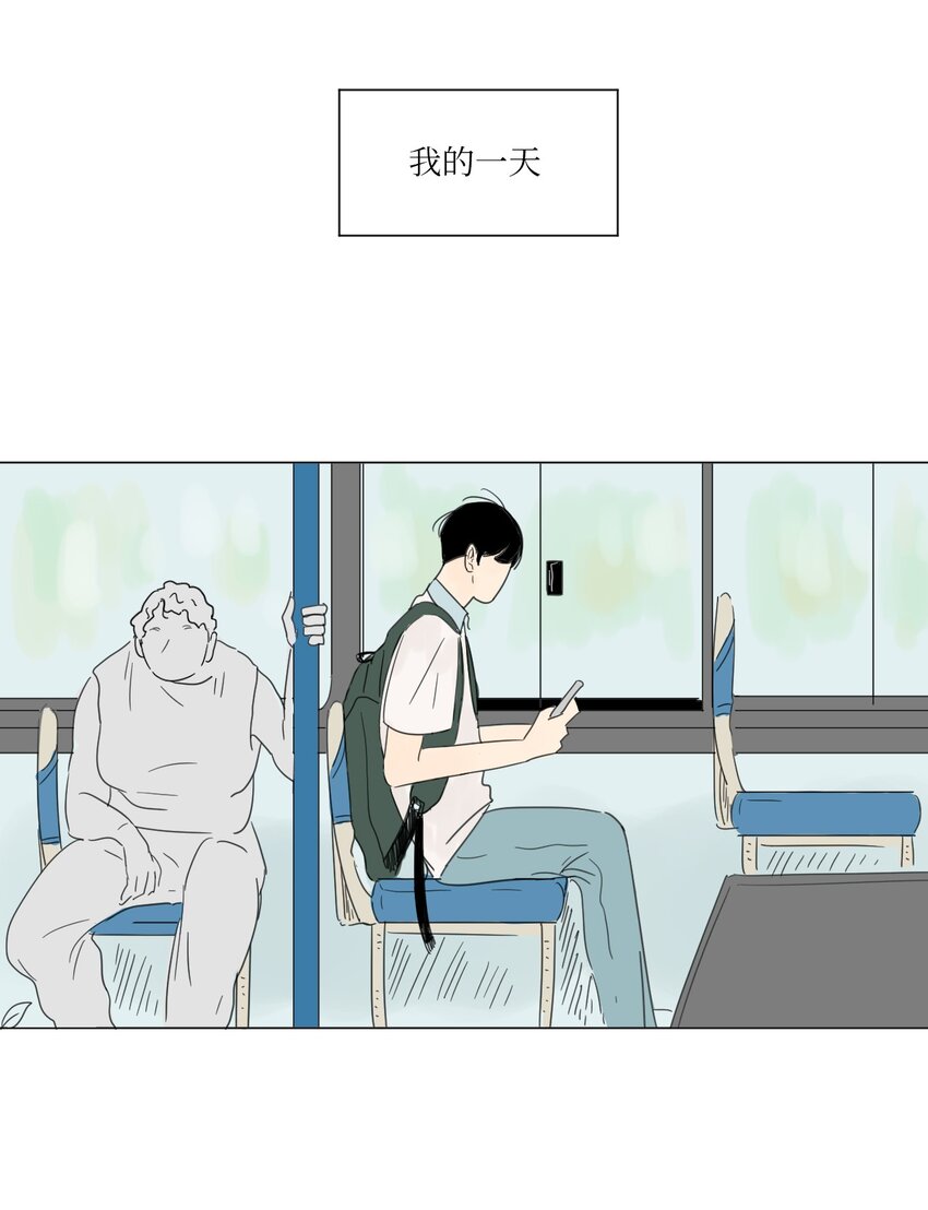 《震惊！隔壁冰山说他喜欢我》02 你的身上有香气 第11页