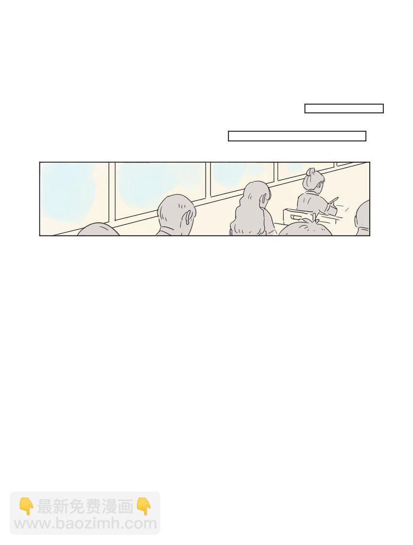 《震惊！隔壁冰山说他喜欢我》02 你的身上有香气 第20页