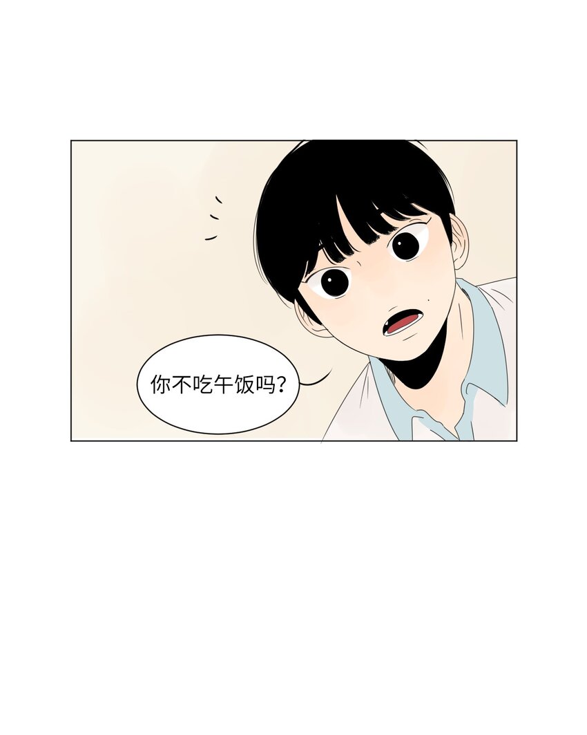 《震惊！隔壁冰山说他喜欢我》02 你的身上有香气 第24页
