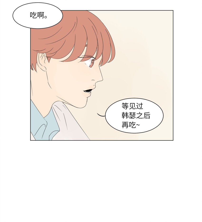 《震惊！隔壁冰山说他喜欢我》02 你的身上有香气 第25页