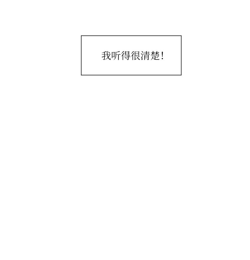 《震惊！隔壁冰山说他喜欢我》02 你的身上有香气 第41页