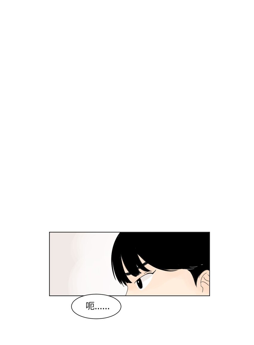 《震惊！隔壁冰山说他喜欢我》02 你的身上有香气 第42页