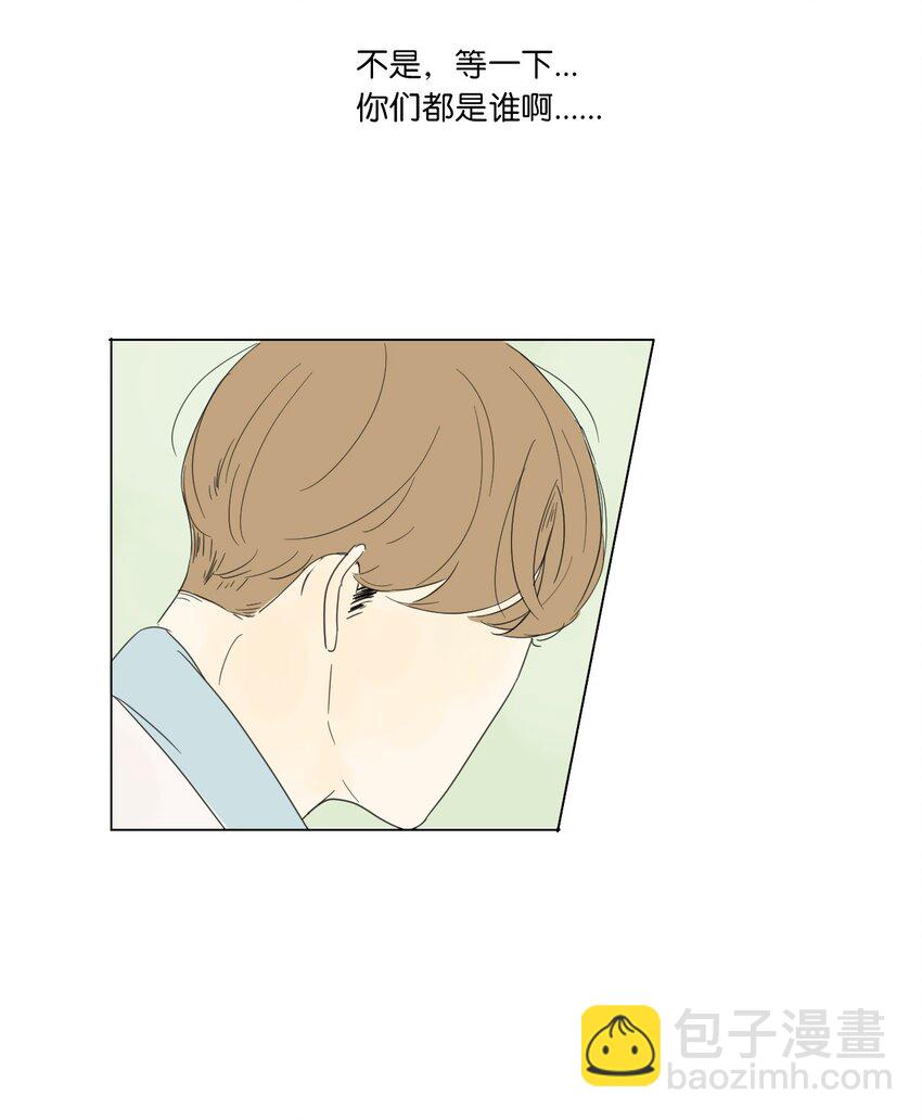 《震惊！隔壁冰山说他喜欢我》02 你的身上有香气 第45页