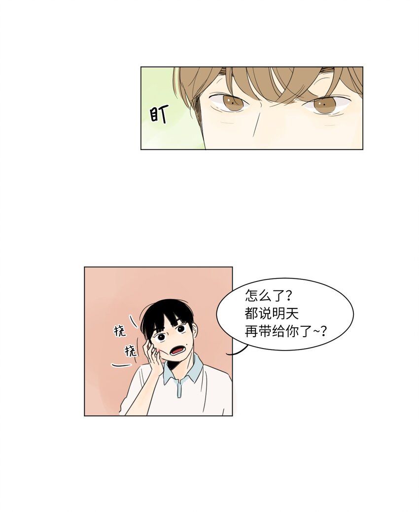 《震惊！隔壁冰山说他喜欢我》02 你的身上有香气 第49页