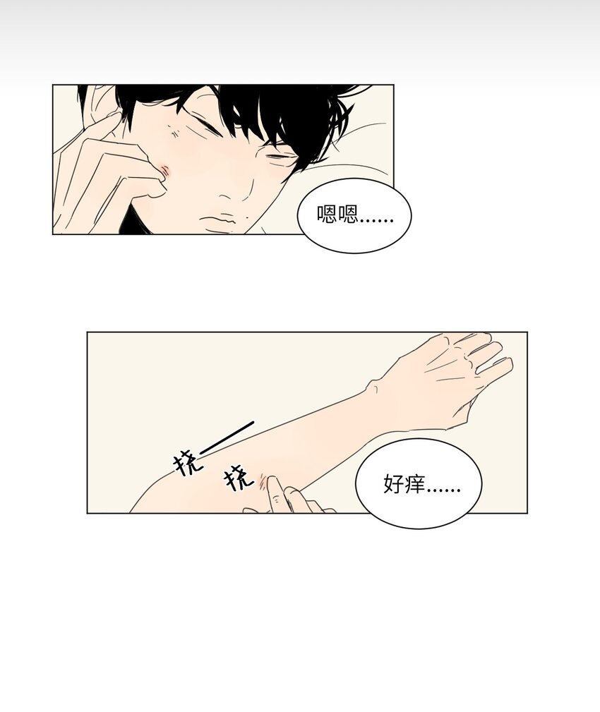 《震惊！隔壁冰山说他喜欢我》02 你的身上有香气 第6页