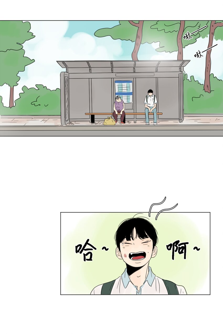 《震惊！隔壁冰山说他喜欢我》02 你的身上有香气 第9页