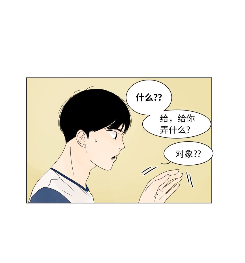 《震惊！隔壁冰山说他喜欢我》05 作诗 第1页