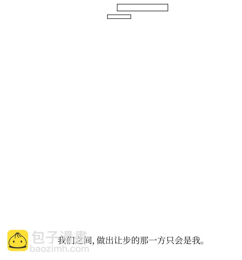 《震惊！隔壁冰山说他喜欢我》05 作诗 第24页