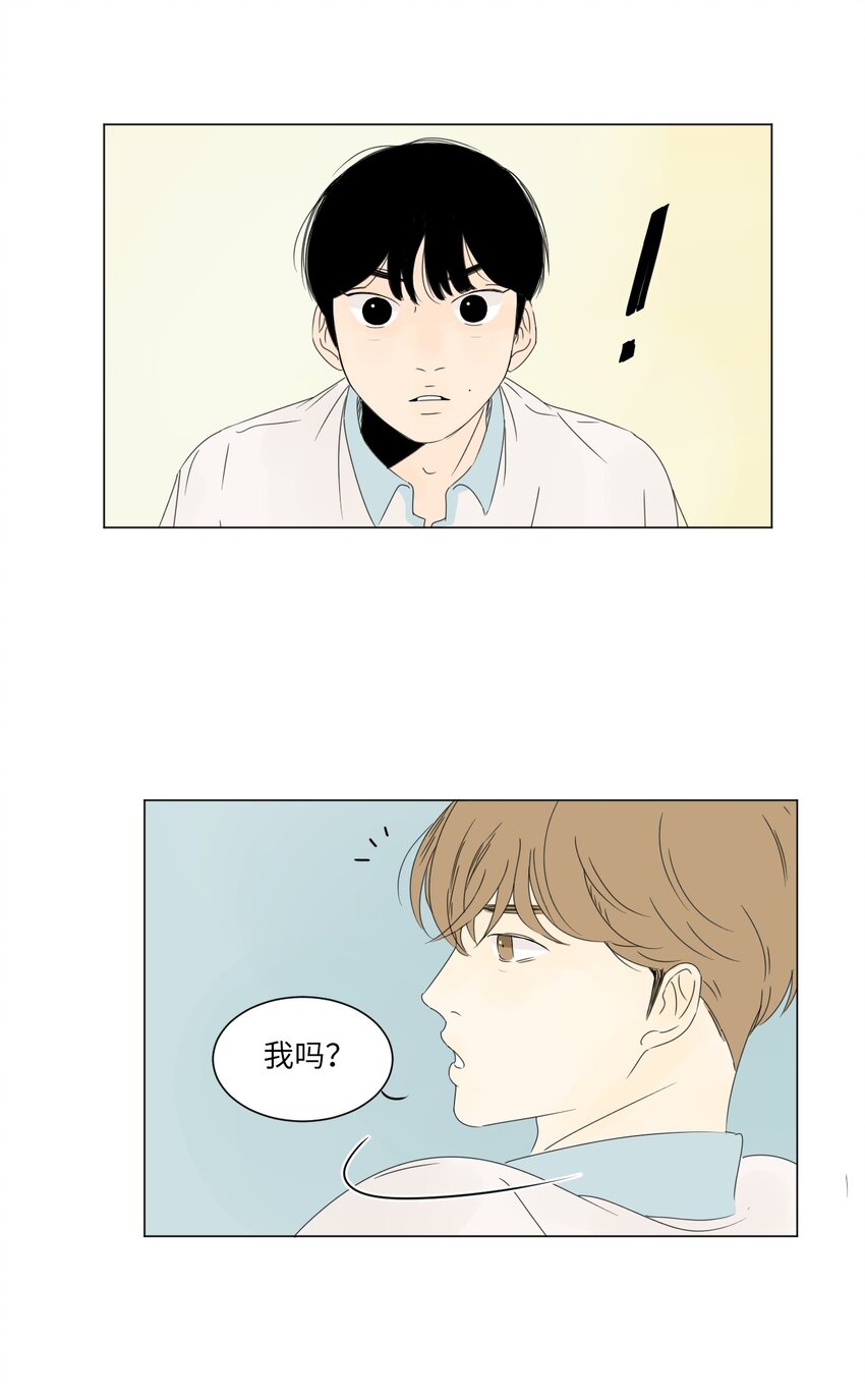 《震惊！隔壁冰山说他喜欢我》05 作诗 第34页