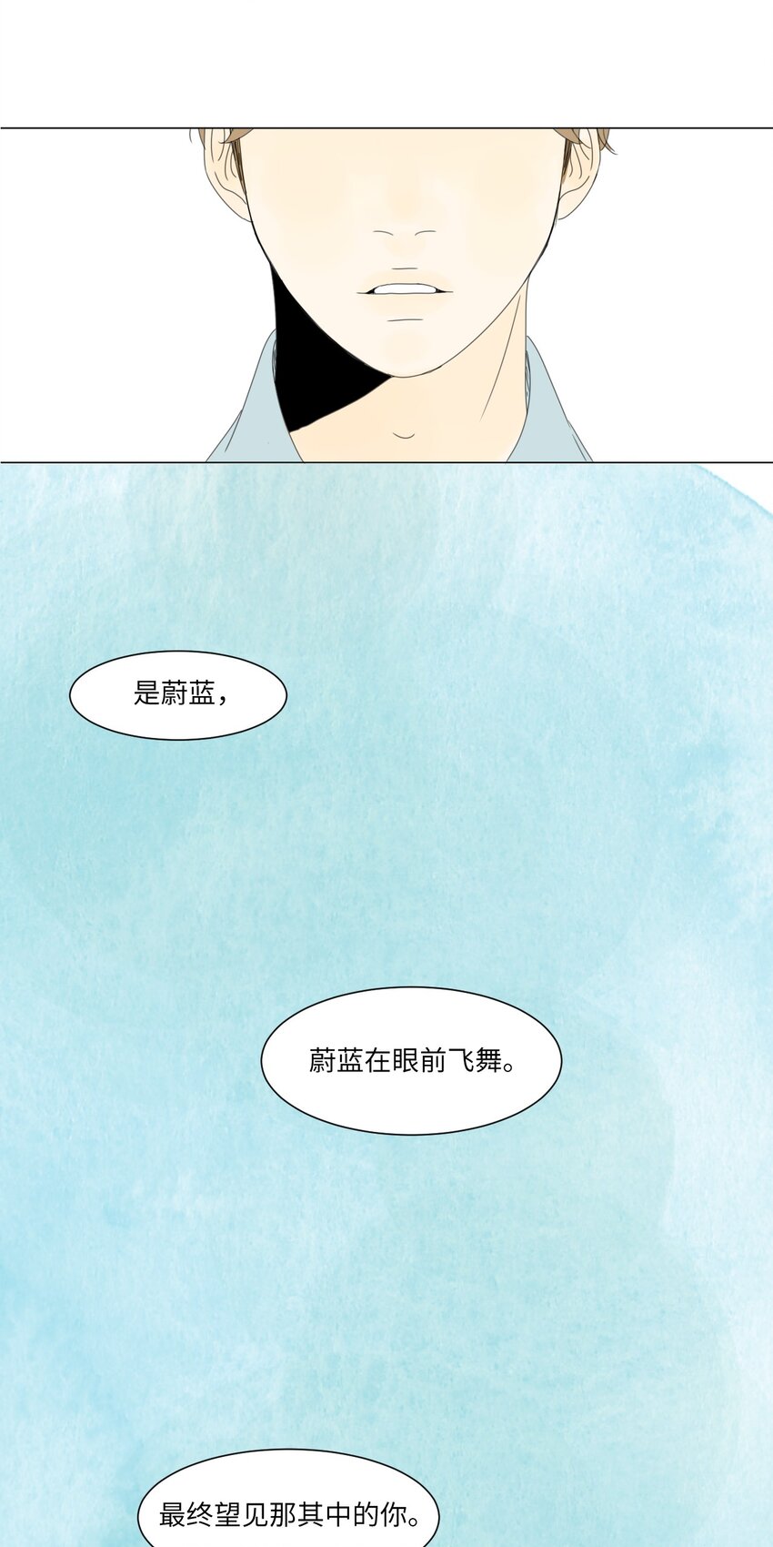 《震惊！隔壁冰山说他喜欢我》05 作诗 第37页