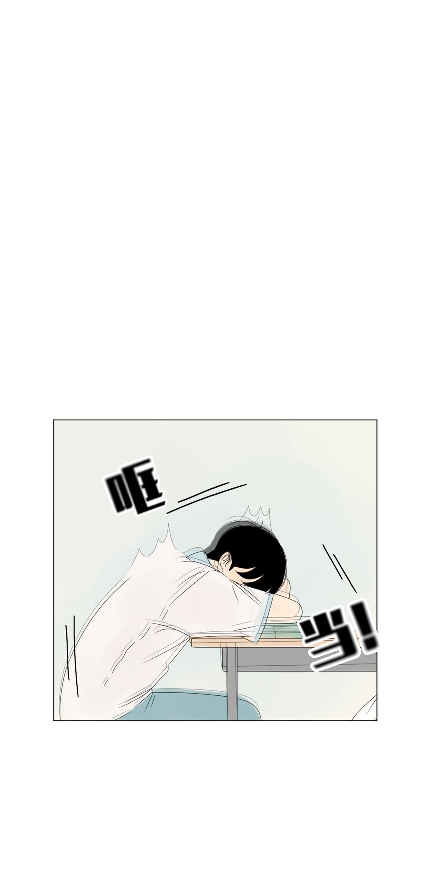 《震惊！隔壁冰山说他喜欢我》05 作诗 第40页