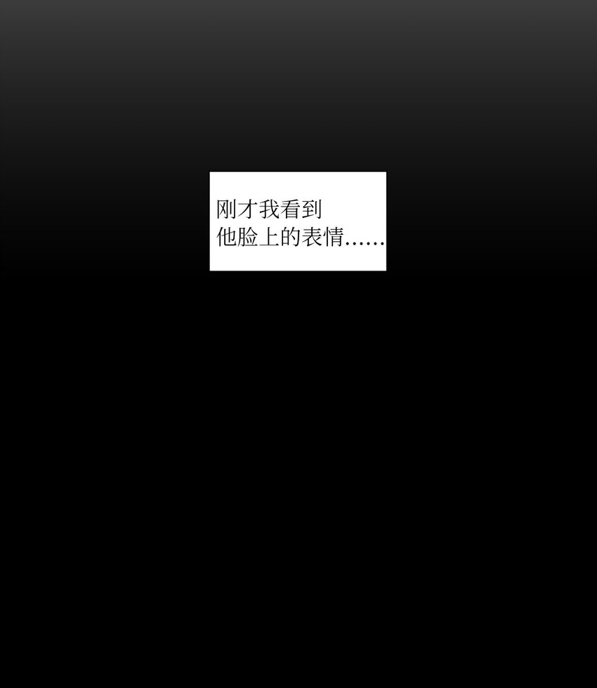 《震惊！隔壁冰山说他喜欢我》05 作诗 第48页