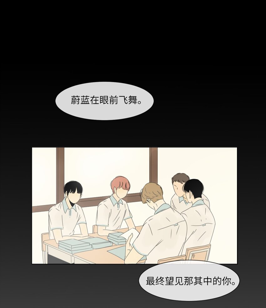 《震惊！隔壁冰山说他喜欢我》05 作诗 第49页