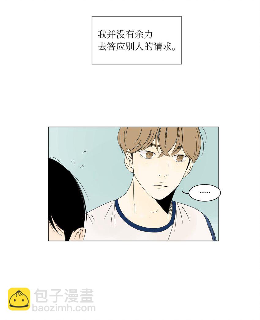 《震惊！隔壁冰山说他喜欢我》05 作诗 第5页