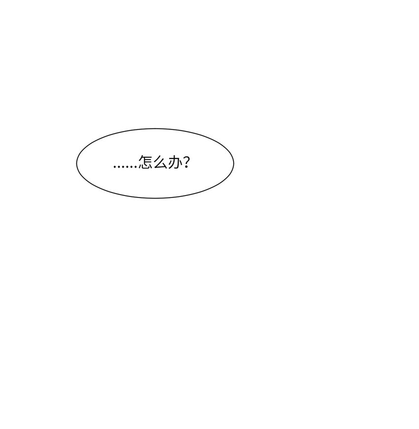 《震惊！隔壁冰山说他喜欢我》06 暗恋 第11页