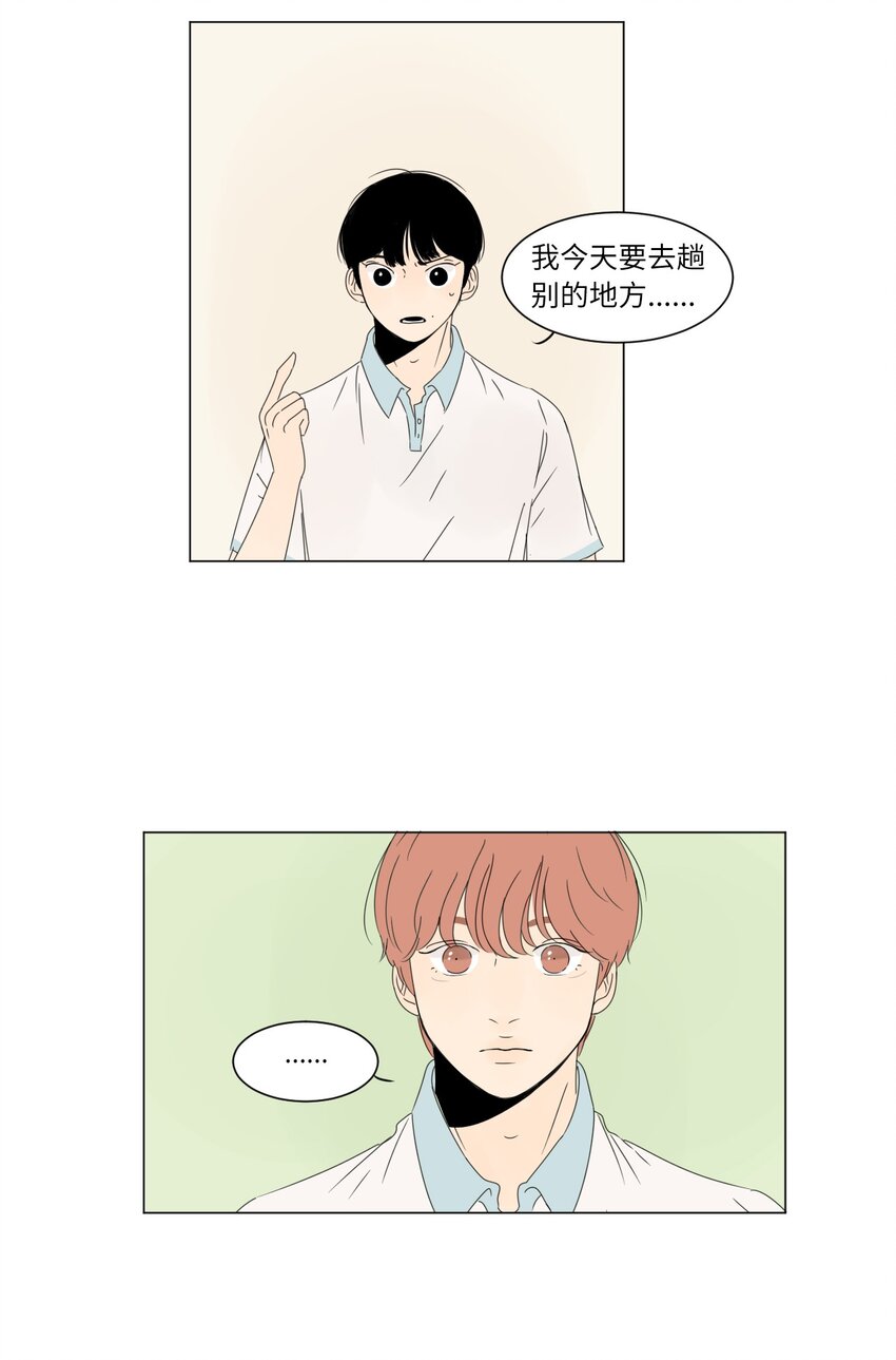 《震惊！隔壁冰山说他喜欢我》06 暗恋 第12页
