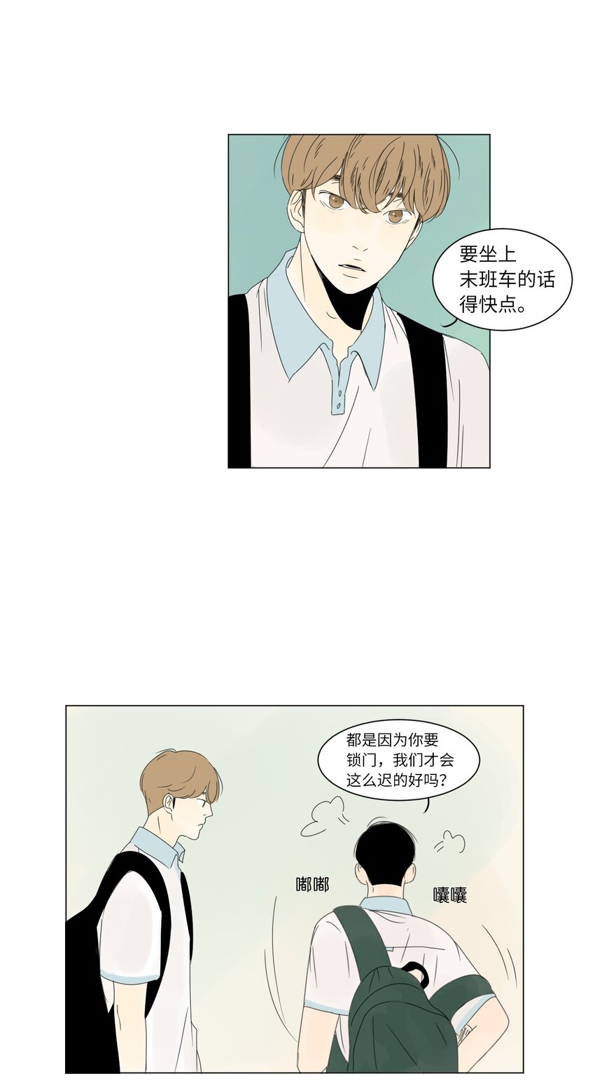 《震惊！隔壁冰山说他喜欢我》06 暗恋 第20页