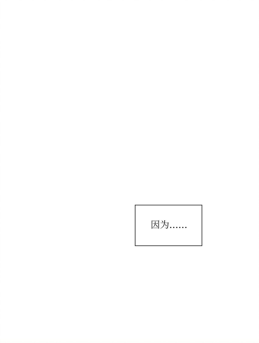 《震惊！隔壁冰山说他喜欢我》06 暗恋 第23页
