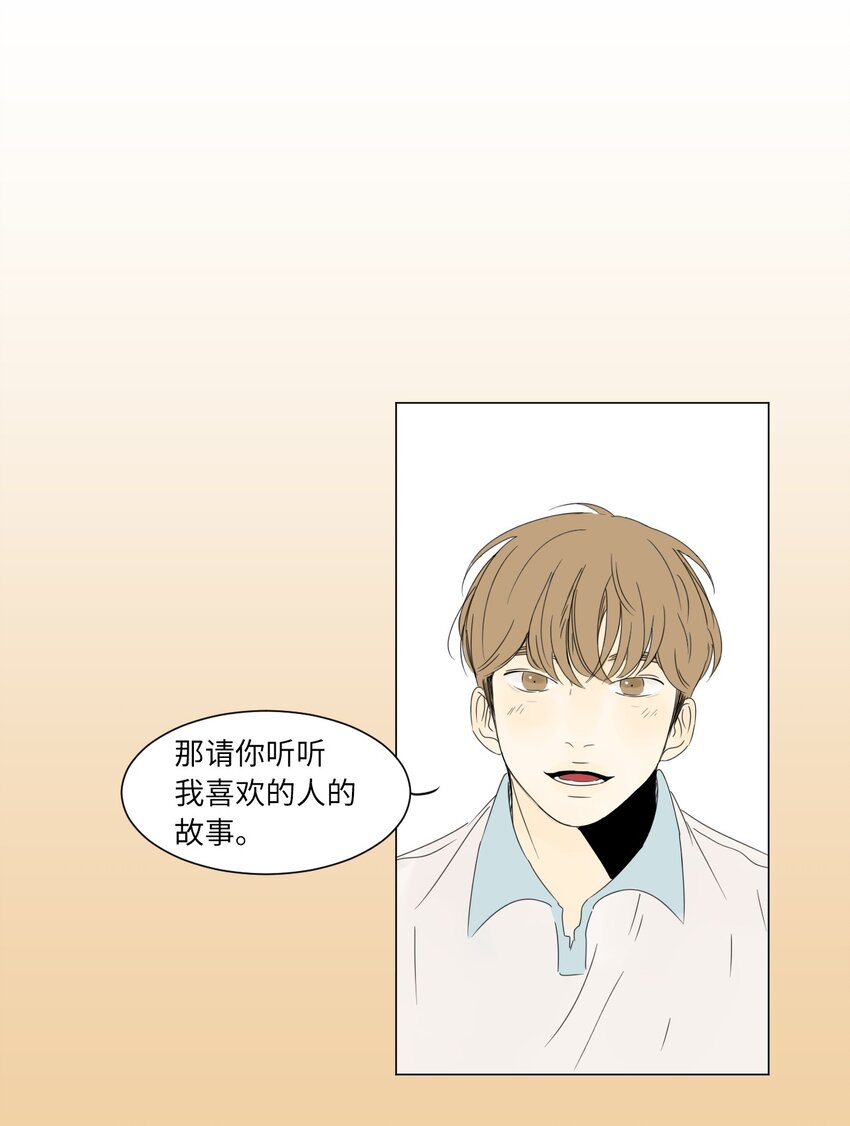 《震惊！隔壁冰山说他喜欢我》06 暗恋 第24页