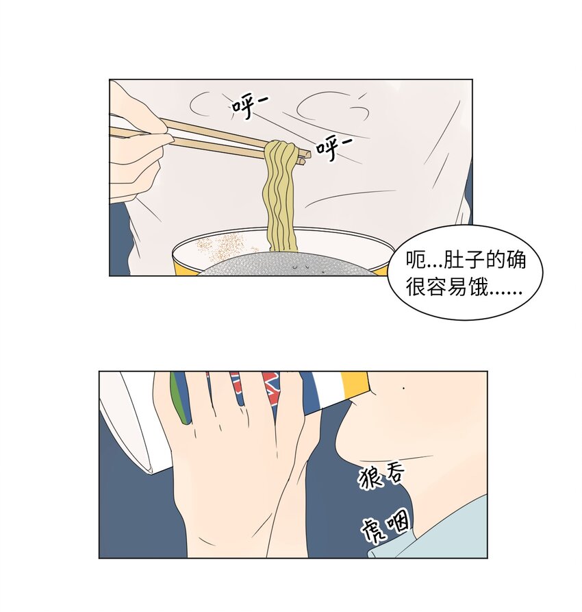 《震惊！隔壁冰山说他喜欢我》06 暗恋 第40页