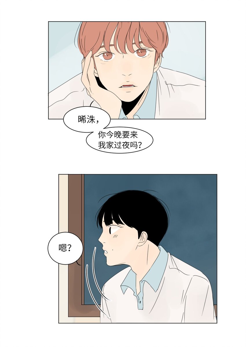 《震惊！隔壁冰山说他喜欢我》06 暗恋 第7页