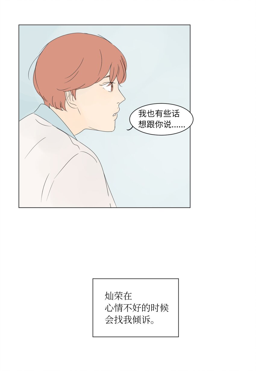 《震惊！隔壁冰山说他喜欢我》06 暗恋 第8页