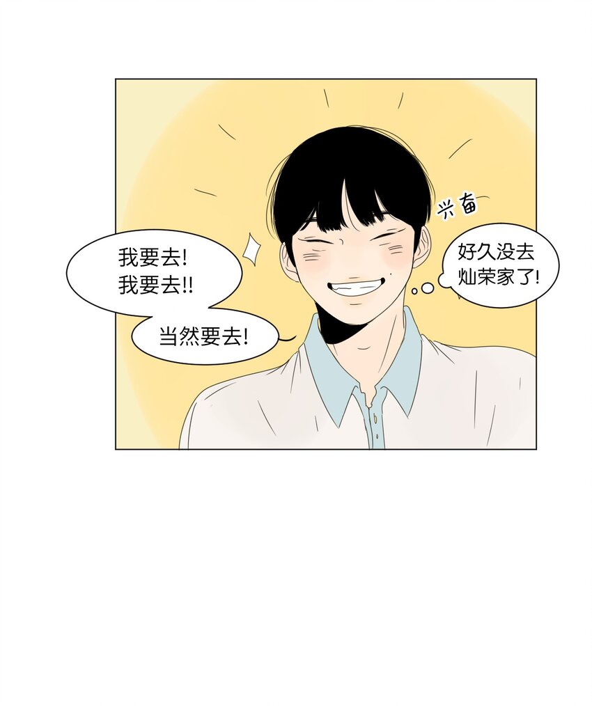 《震惊！隔壁冰山说他喜欢我》06 暗恋 第9页