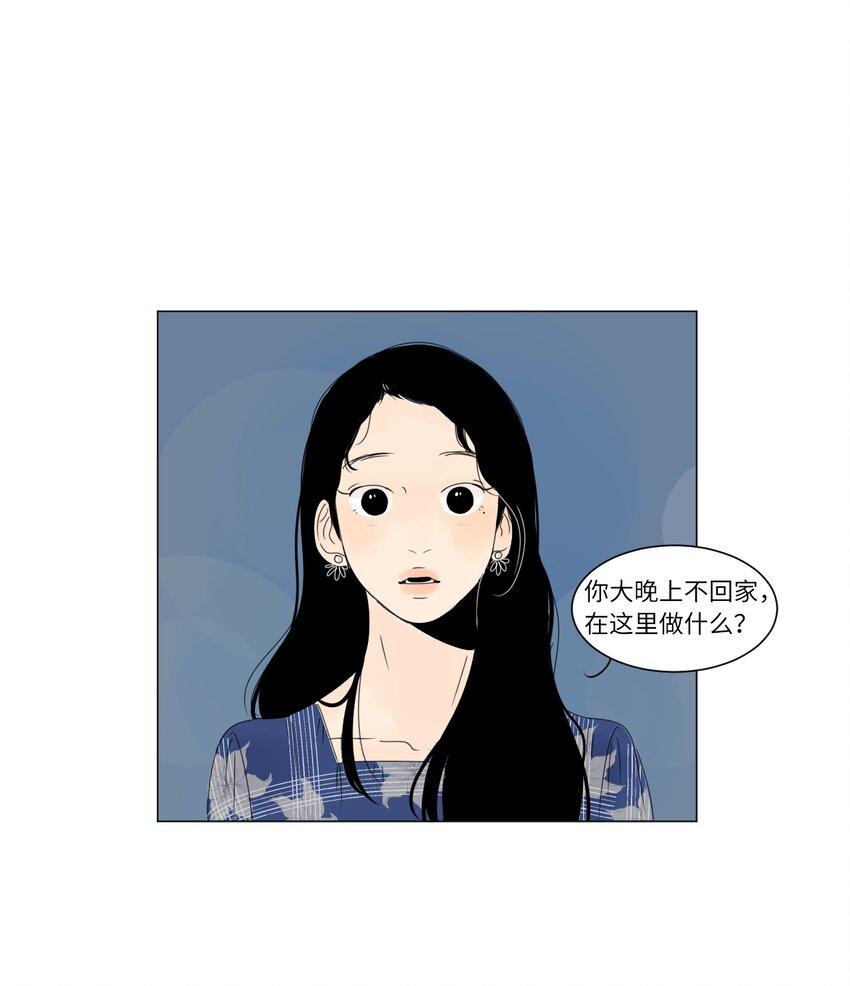 《震惊！隔壁冰山说他喜欢我》07 互相倾诉 第11页