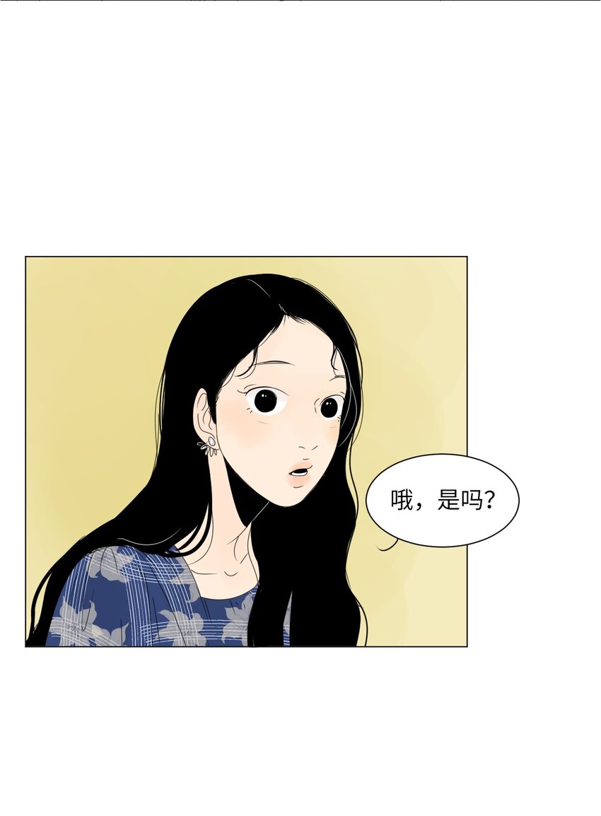 《震惊！隔壁冰山说他喜欢我》07 互相倾诉 第17页
