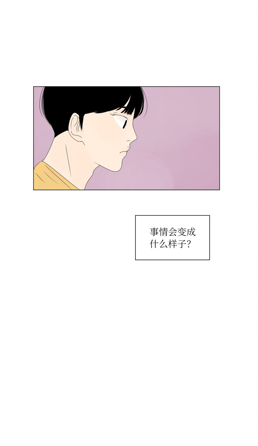 《震惊！隔壁冰山说他喜欢我》07 互相倾诉 第32页