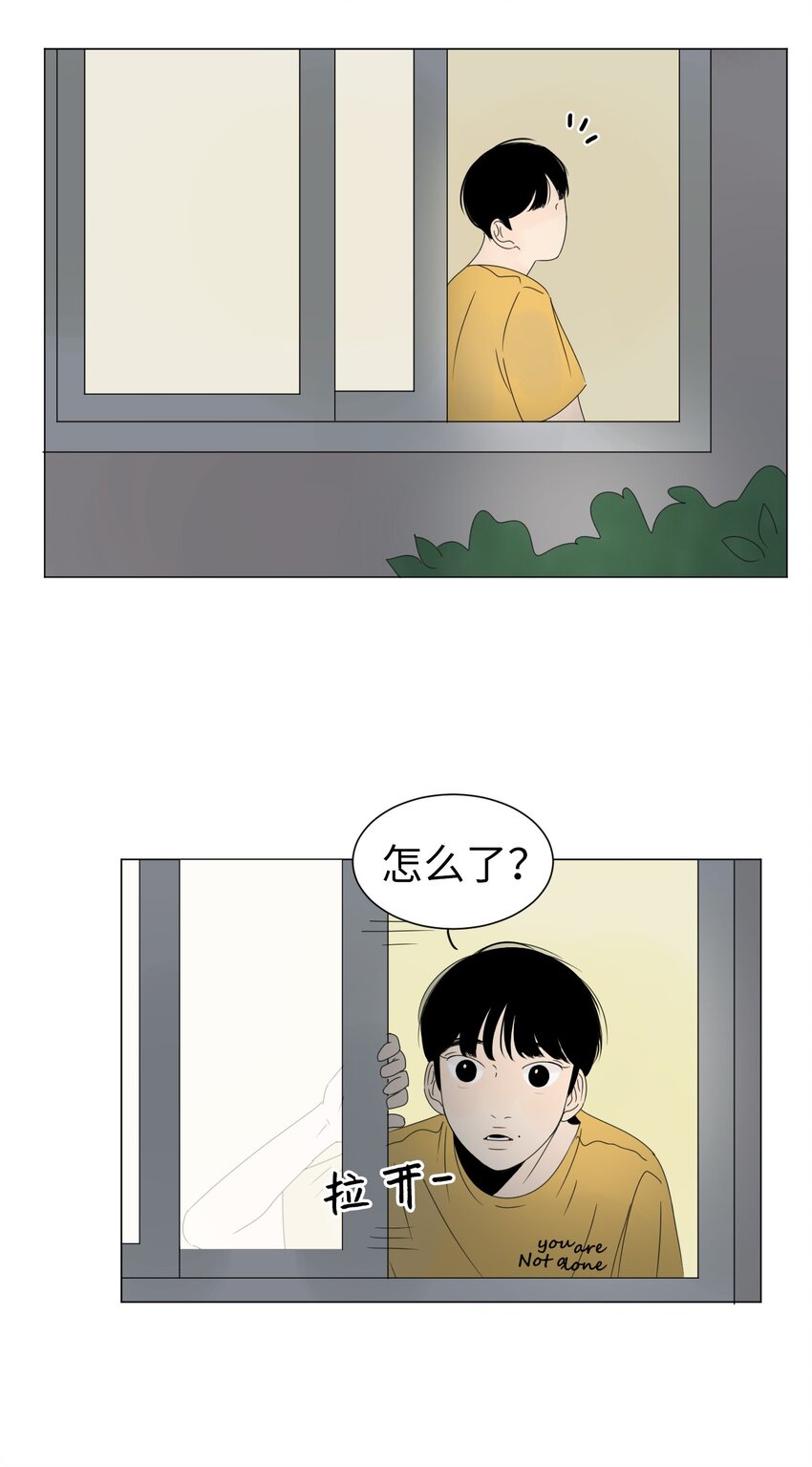 《震惊！隔壁冰山说他喜欢我》07 互相倾诉 第36页