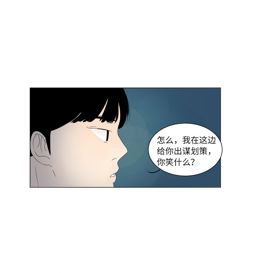 《震惊！隔壁冰山说他喜欢我》07 互相倾诉 第42页