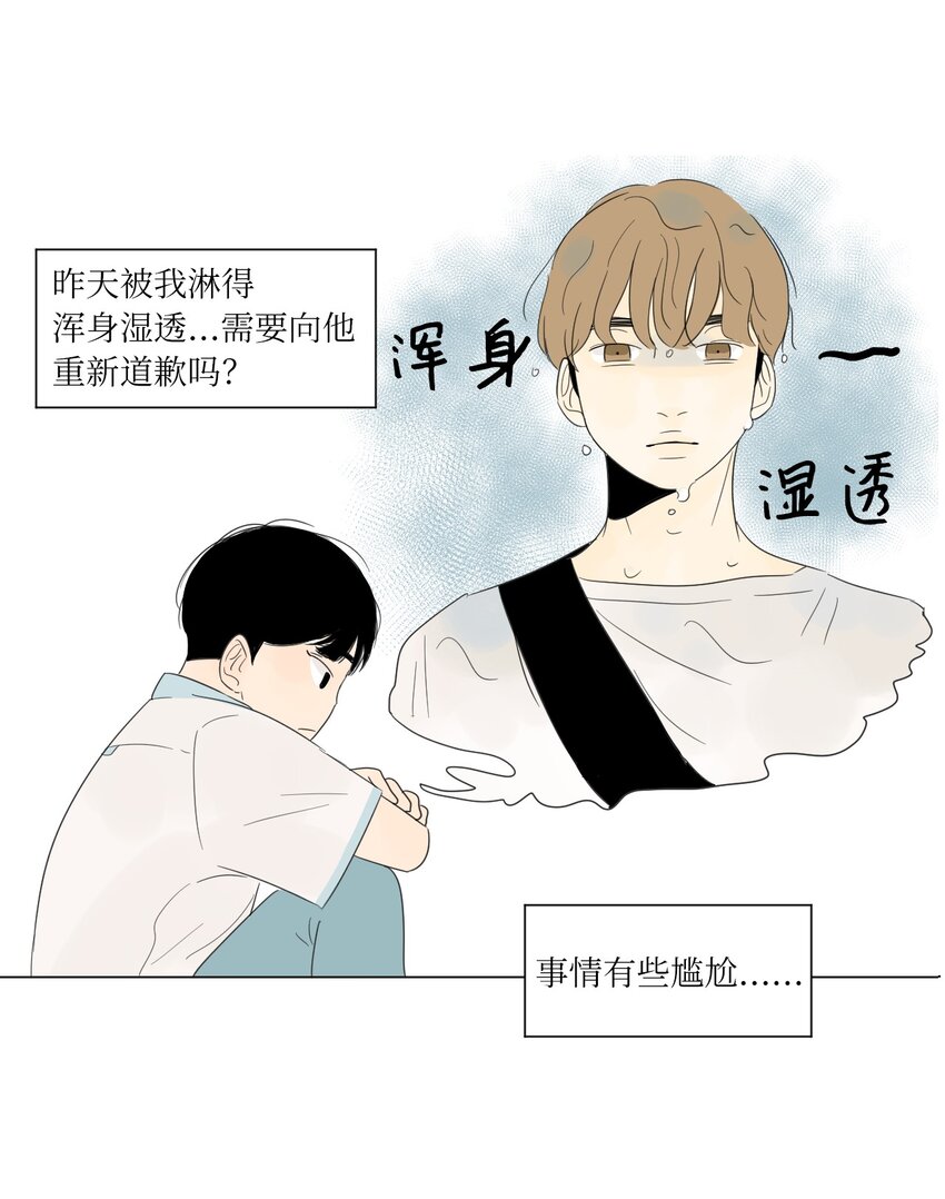 《震惊！隔壁冰山说他喜欢我》04 给我弄个对象吧 第13页