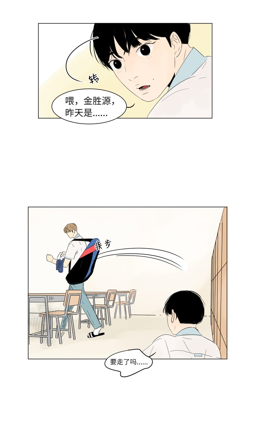 《震惊！隔壁冰山说他喜欢我》04 给我弄个对象吧 第15页