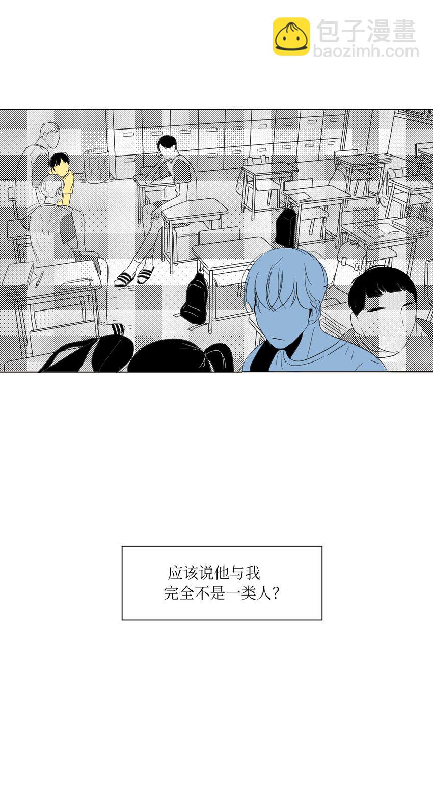 《震惊！隔壁冰山说他喜欢我》04 给我弄个对象吧 第17页