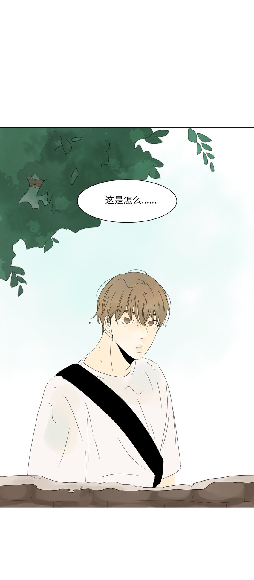 《震惊！隔壁冰山说他喜欢我》04 给我弄个对象吧 第1页