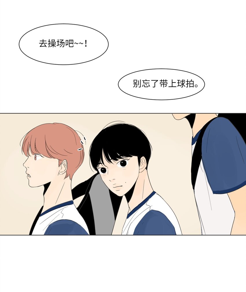 《震惊！隔壁冰山说他喜欢我》04 给我弄个对象吧 第21页