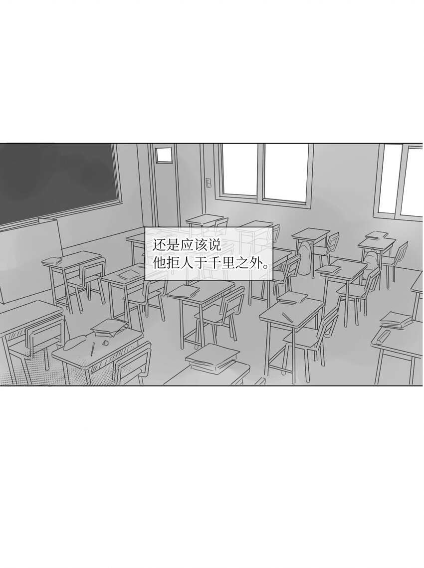 《震惊！隔壁冰山说他喜欢我》04 给我弄个对象吧 第23页