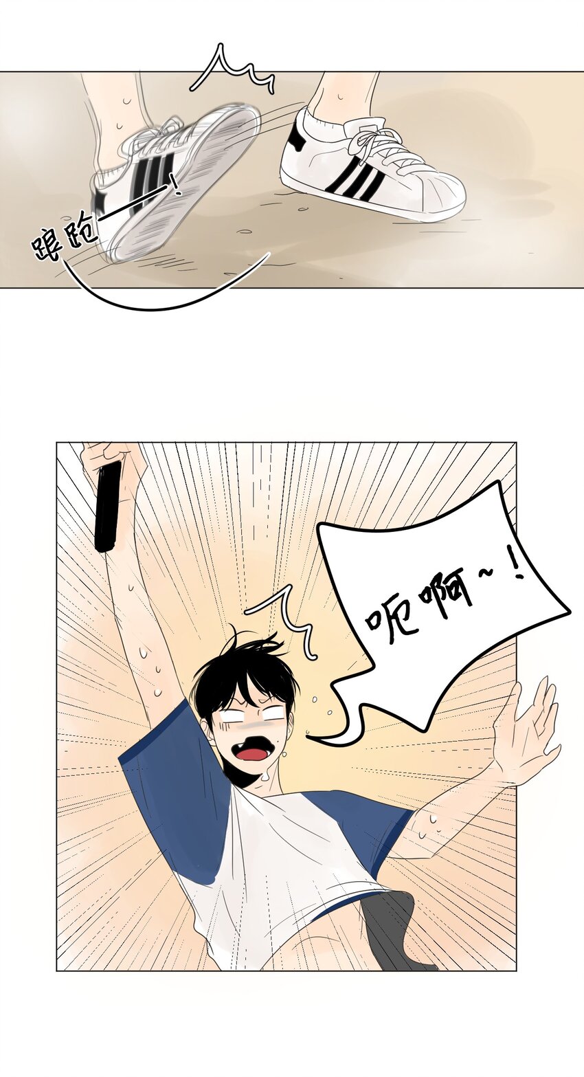 《震惊！隔壁冰山说他喜欢我》04 给我弄个对象吧 第27页