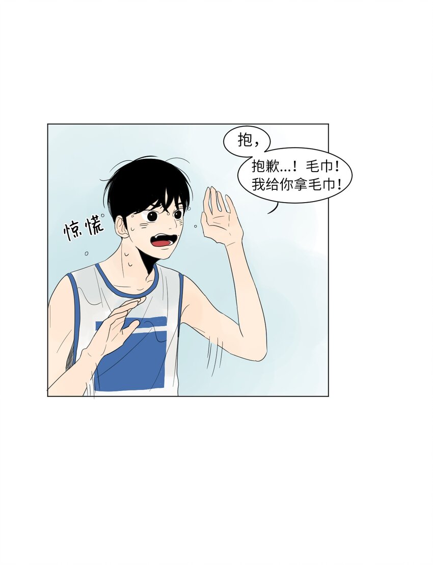 《震惊！隔壁冰山说他喜欢我》04 给我弄个对象吧 第2页