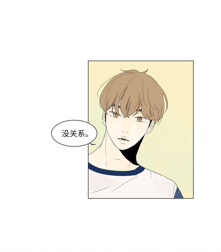 《震惊！隔壁冰山说他喜欢我》04 给我弄个对象吧 第30页