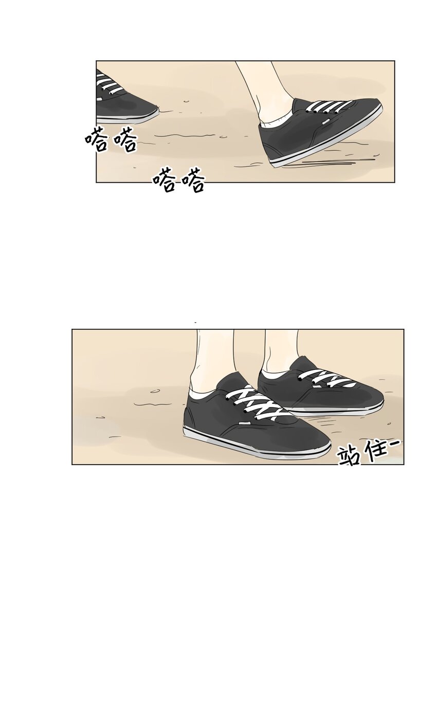 《震惊！隔壁冰山说他喜欢我》04 给我弄个对象吧 第31页