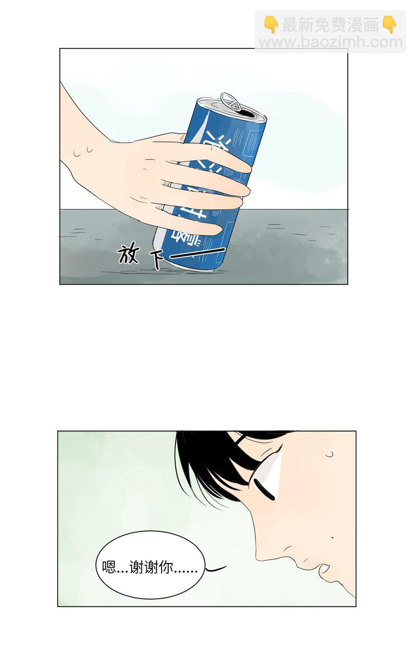 《震惊！隔壁冰山说他喜欢我》04 给我弄个对象吧 第38页