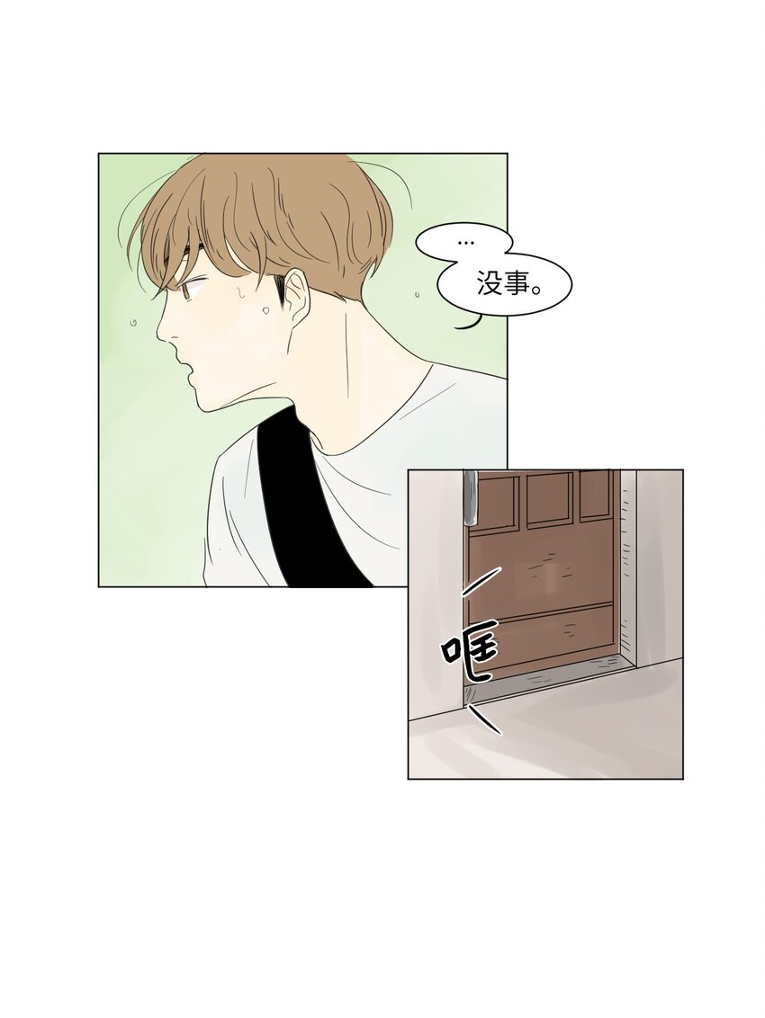 《震惊！隔壁冰山说他喜欢我》04 给我弄个对象吧 第5页