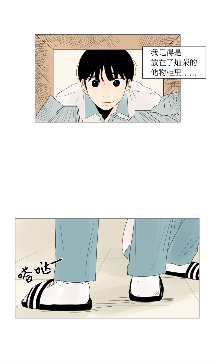 《震惊！隔壁冰山说他喜欢我》04 给我弄个对象吧 第9页