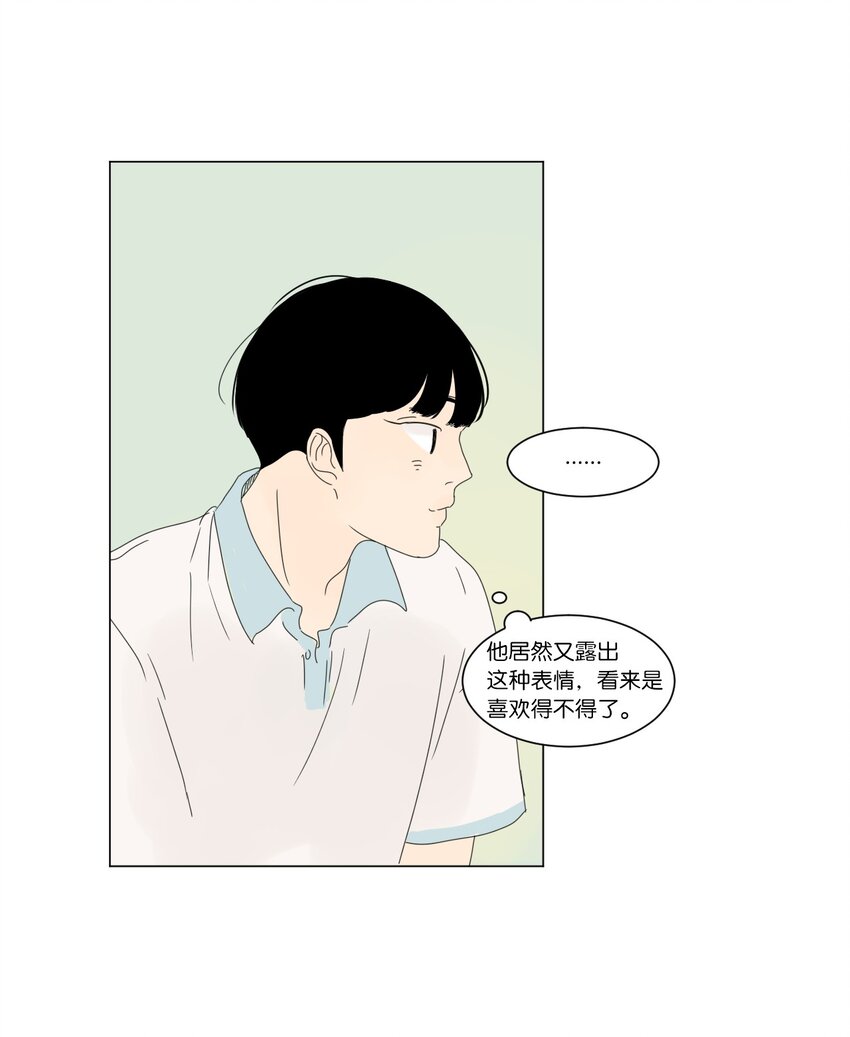 《震惊！隔壁冰山说他喜欢我》11 撮合 第12页