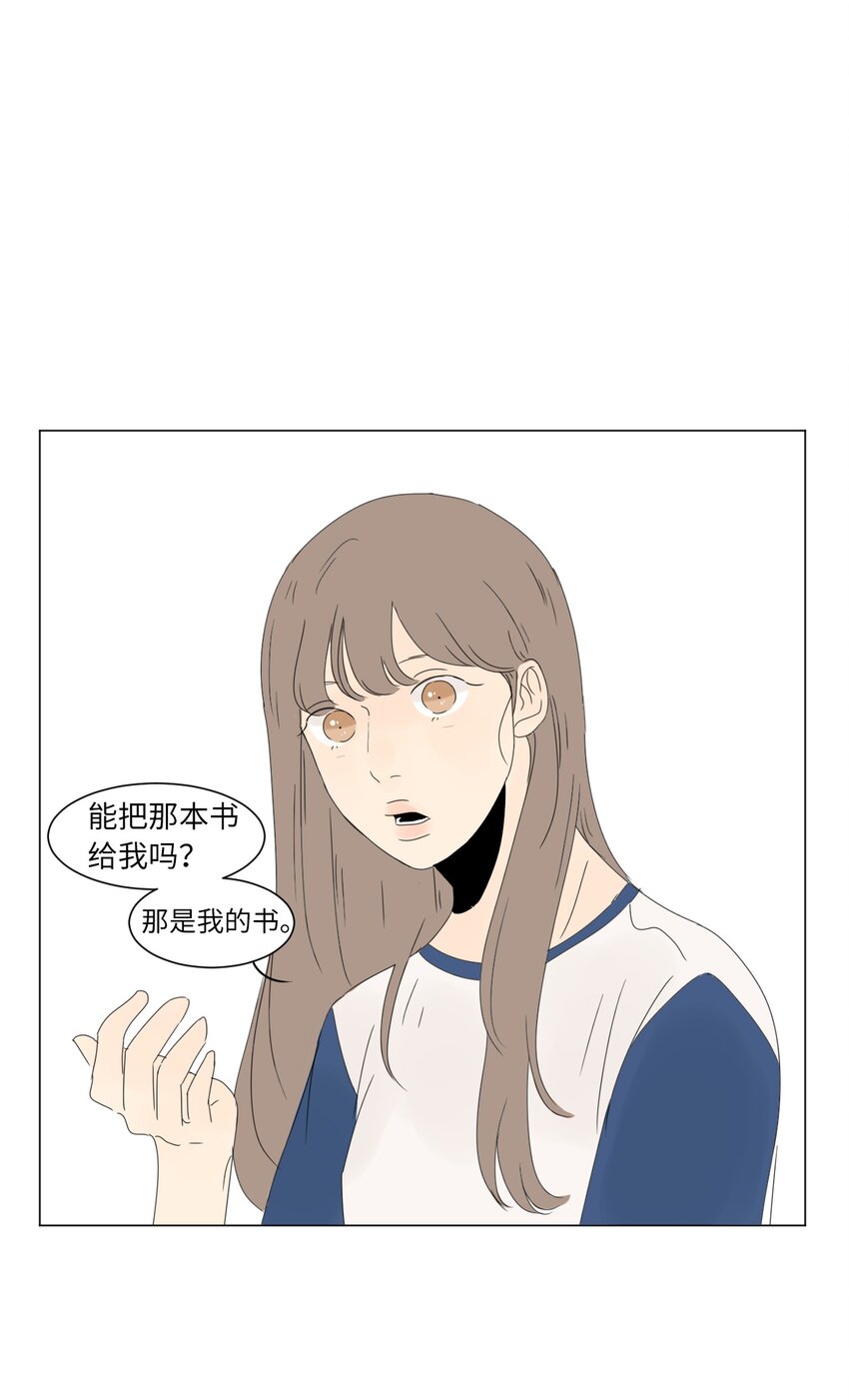 《震惊！隔壁冰山说他喜欢我》11 撮合 第1页